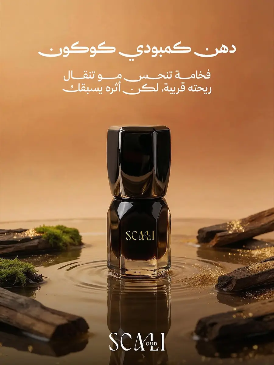 Scali